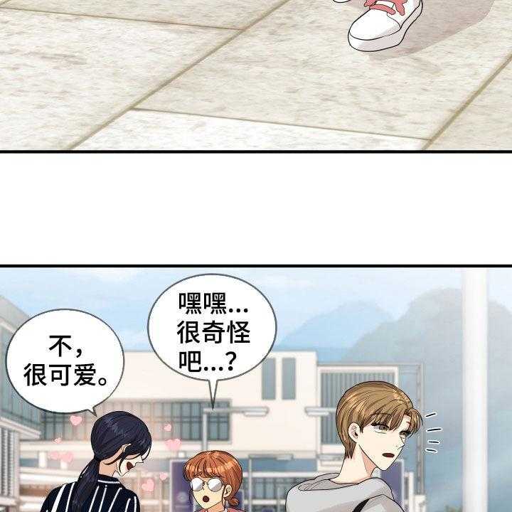 《单向的爱》漫画最新章节第28话 28_难过免费下拉式在线观看章节第【31】张图片