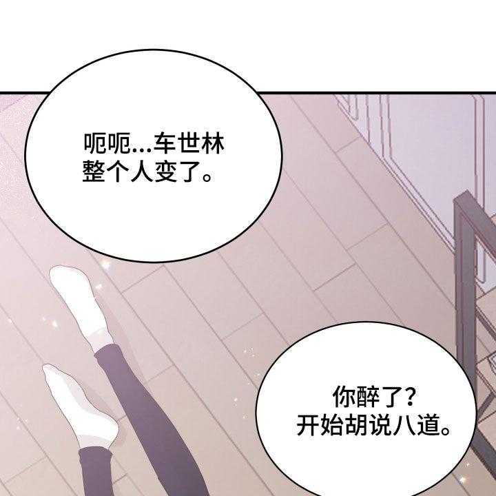 《单向的爱》漫画最新章节第28话 28_难过免费下拉式在线观看章节第【56】张图片