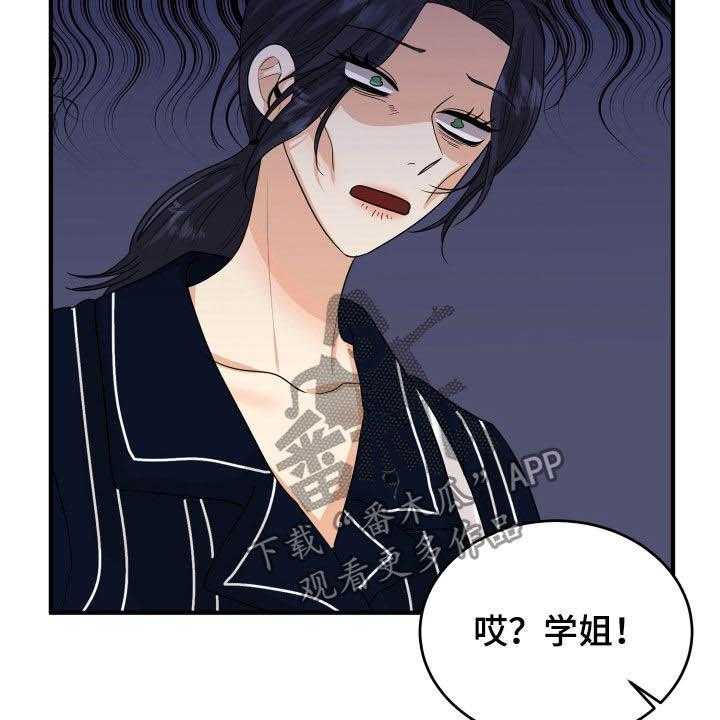 《单向的爱》漫画最新章节第28话 28_难过免费下拉式在线观看章节第【36】张图片