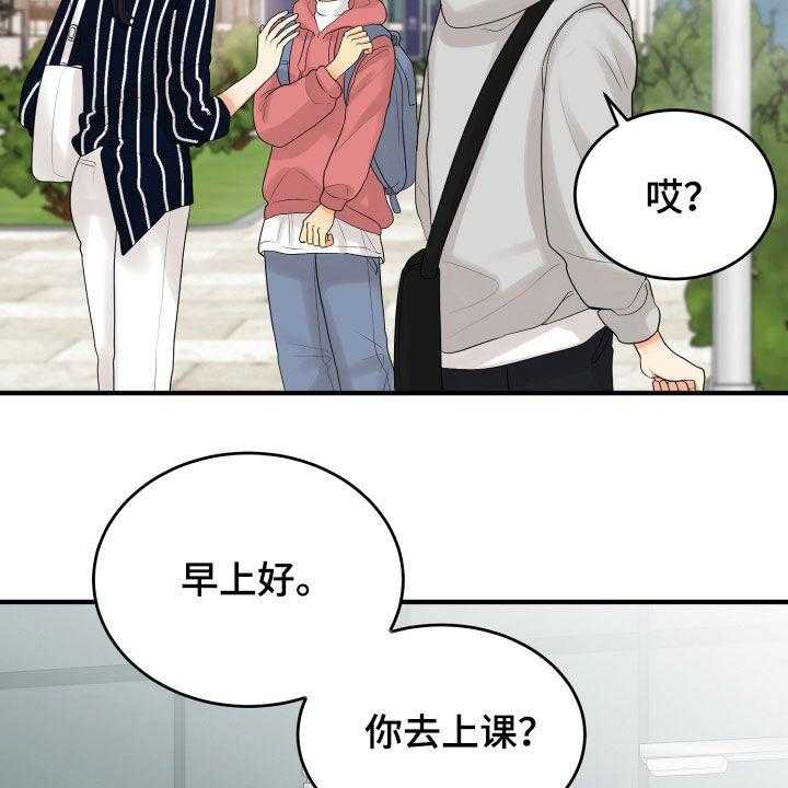 《单向的爱》漫画最新章节第28话 28_难过免费下拉式在线观看章节第【30】张图片