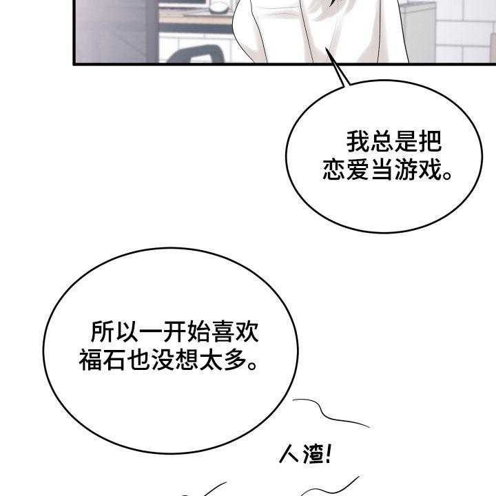 《单向的爱》漫画最新章节第28话 28_难过免费下拉式在线观看章节第【48】张图片