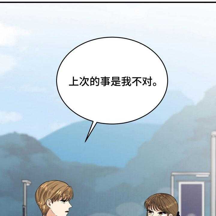 《单向的爱》漫画最新章节第28话 28_难过免费下拉式在线观看章节第【20】张图片