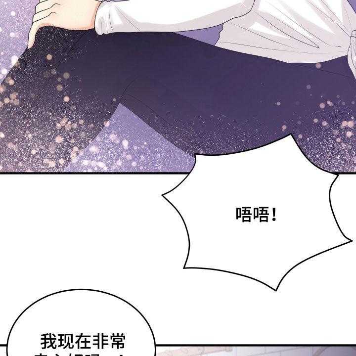 《单向的爱》漫画最新章节第28话 28_难过免费下拉式在线观看章节第【45】张图片