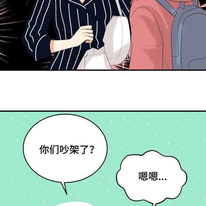 《单向的爱》漫画最新章节第28话 28_难过免费下拉式在线观看章节第【10】张图片