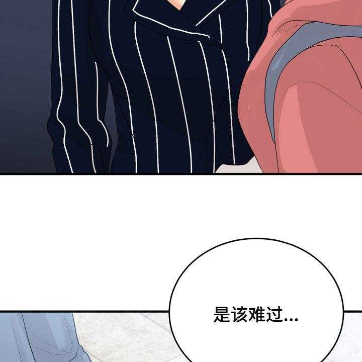 《单向的爱》漫画最新章节第28话 28_难过免费下拉式在线观看章节第【2】张图片