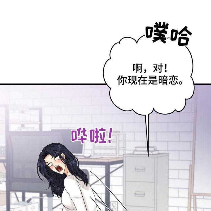 《单向的爱》漫画最新章节第28话 28_难过免费下拉式在线观看章节第【51】张图片