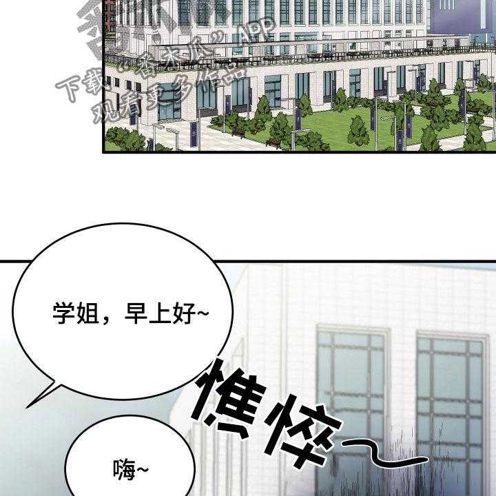 《单向的爱》漫画最新章节第28话 28_难过免费下拉式在线观看章节第【40】张图片