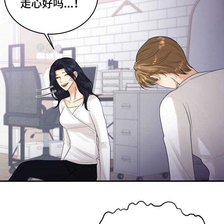 《单向的爱》漫画最新章节第28话 28_难过免费下拉式在线观看章节第【44】张图片