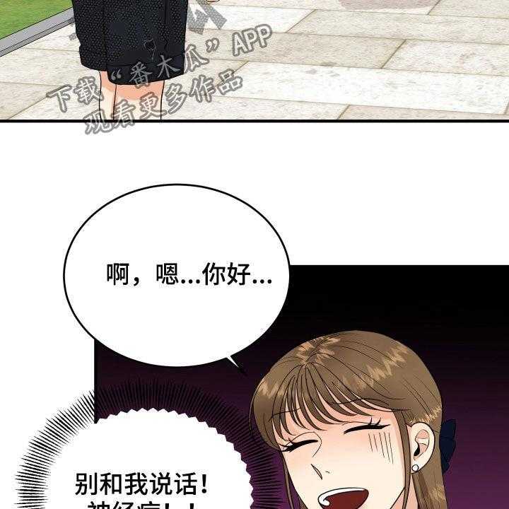 《单向的爱》漫画最新章节第28话 28_难过免费下拉式在线观看章节第【28】张图片