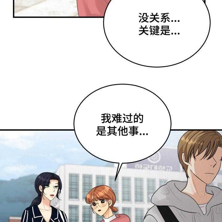 《单向的爱》漫画最新章节第28话 28_难过免费下拉式在线观看章节第【7】张图片