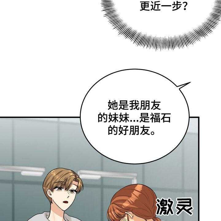 《单向的爱》漫画最新章节第29话 29_示好免费下拉式在线观看章节第【46】张图片