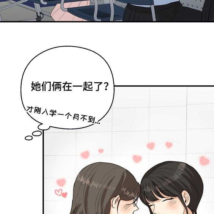 《单向的爱》漫画最新章节第29话 29_示好免费下拉式在线观看章节第【21】张图片