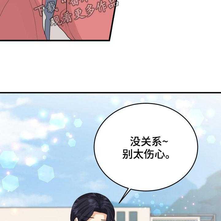 《单向的爱》漫画最新章节第29话 29_示好免费下拉式在线观看章节第【39】张图片