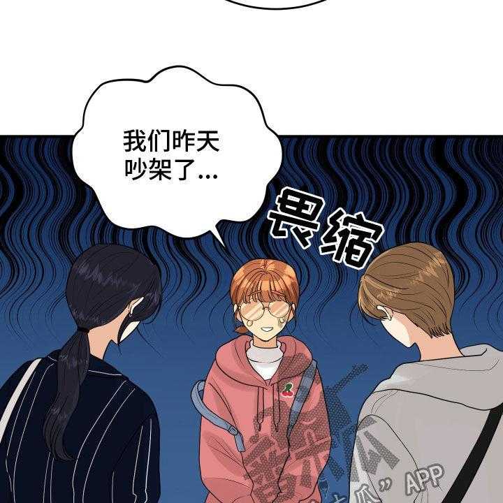 《单向的爱》漫画最新章节第29话 29_示好免费下拉式在线观看章节第【44】张图片