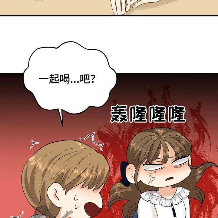 《单向的爱》漫画最新章节第29话 29_示好免费下拉式在线观看章节第【3】张图片