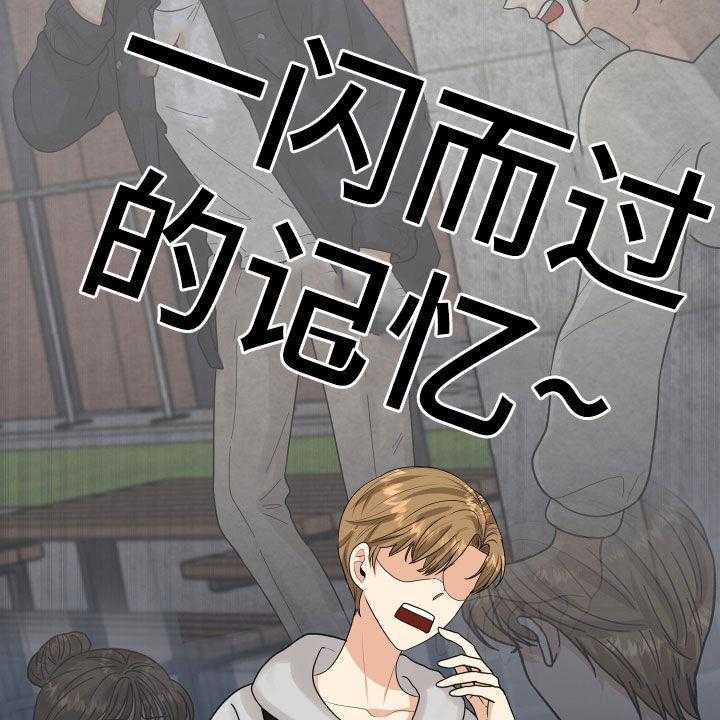 《单向的爱》漫画最新章节第29话 29_示好免费下拉式在线观看章节第【32】张图片