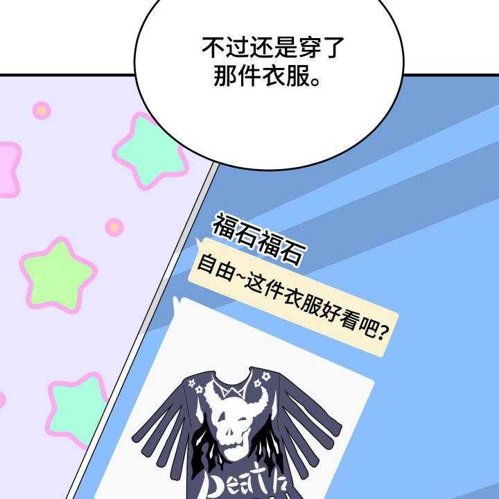 《单向的爱》漫画最新章节第29话 29_示好免费下拉式在线观看章节第【25】张图片