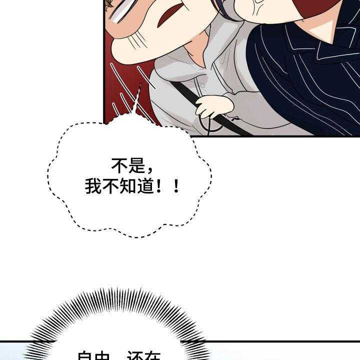 《单向的爱》漫画最新章节第29话 29_示好免费下拉式在线观看章节第【42】张图片