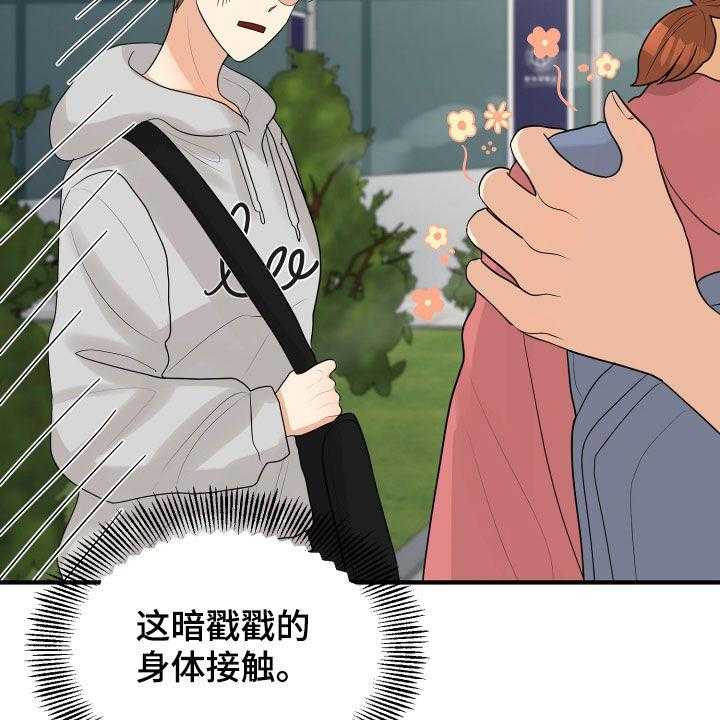 《单向的爱》漫画最新章节第29话 29_示好免费下拉式在线观看章节第【34】张图片