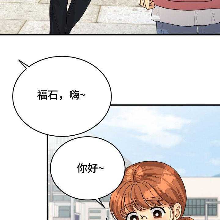 《单向的爱》漫画最新章节第29话 29_示好免费下拉式在线观看章节第【52】张图片