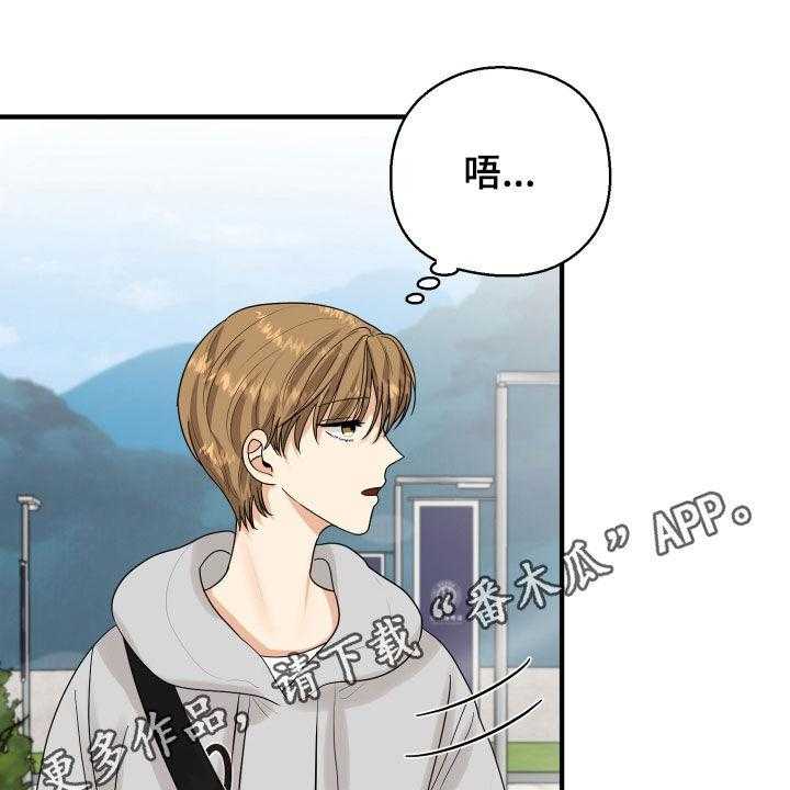 《单向的爱》漫画最新章节第29话 29_示好免费下拉式在线观看章节第【55】张图片