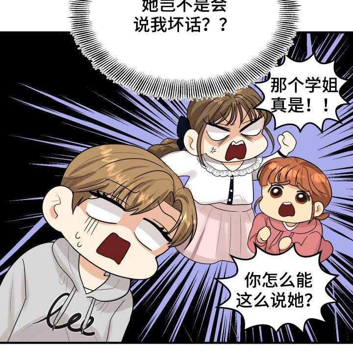 《单向的爱》漫画最新章节第29话 29_示好免费下拉式在线观看章节第【29】张图片