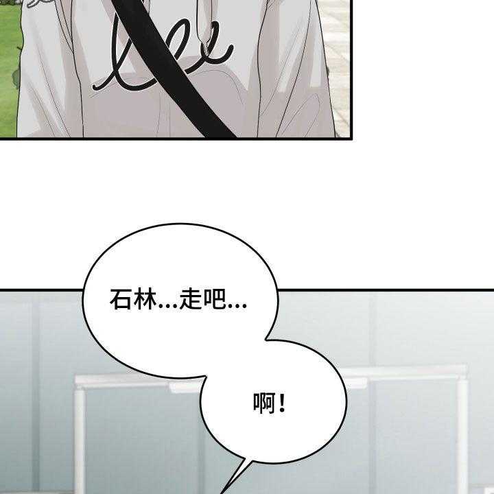 《单向的爱》漫画最新章节第29话 29_示好免费下拉式在线观看章节第【54】张图片