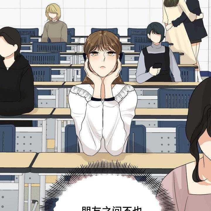 《单向的爱》漫画最新章节第29话 29_示好免费下拉式在线观看章节第【17】张图片