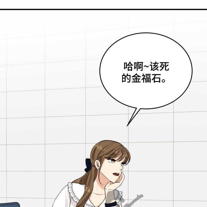 《单向的爱》漫画最新章节第29话 29_示好免费下拉式在线观看章节第【27】张图片