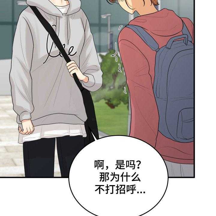 《单向的爱》漫画最新章节第29话 29_示好免费下拉式在线观看章节第【45】张图片