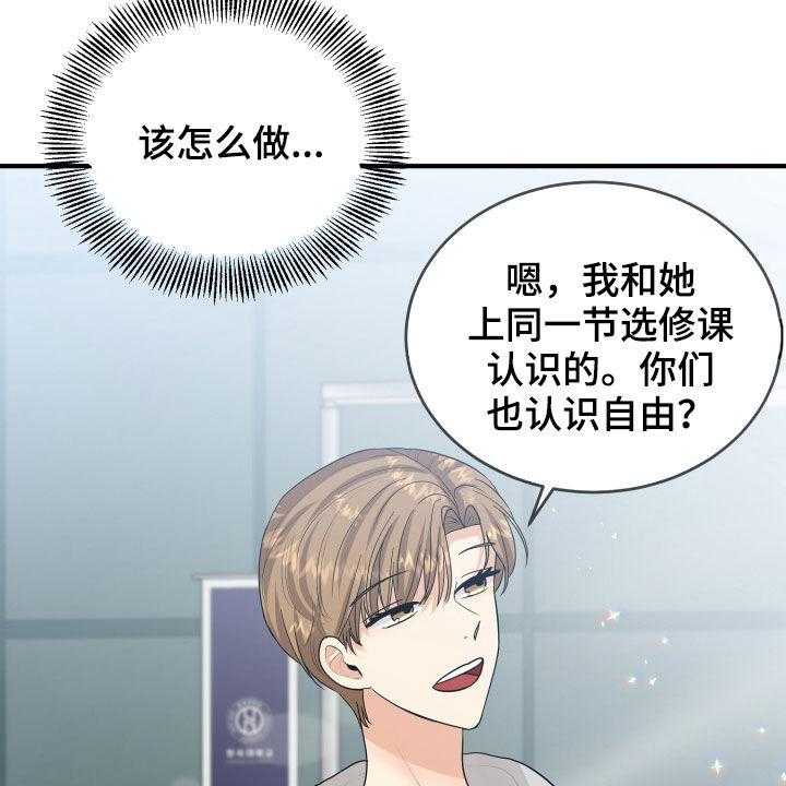 《单向的爱》漫画最新章节第29话 29_示好免费下拉式在线观看章节第【48】张图片