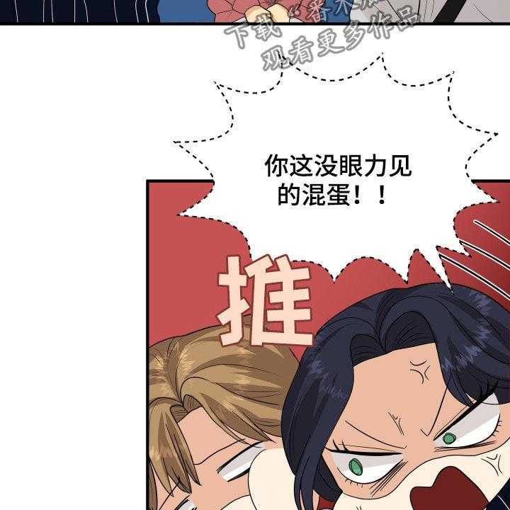 《单向的爱》漫画最新章节第29话 29_示好免费下拉式在线观看章节第【43】张图片