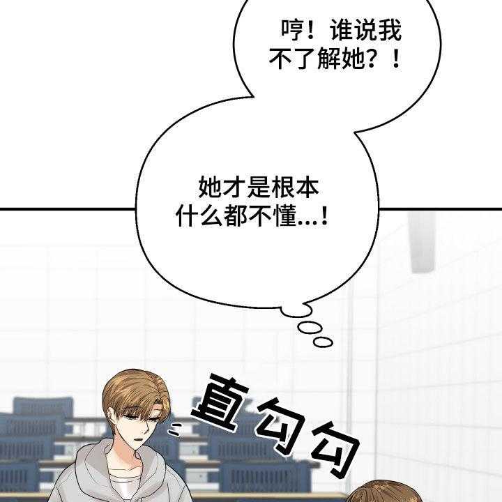 《单向的爱》漫画最新章节第30话 30_心事免费下拉式在线观看章节第【44】张图片