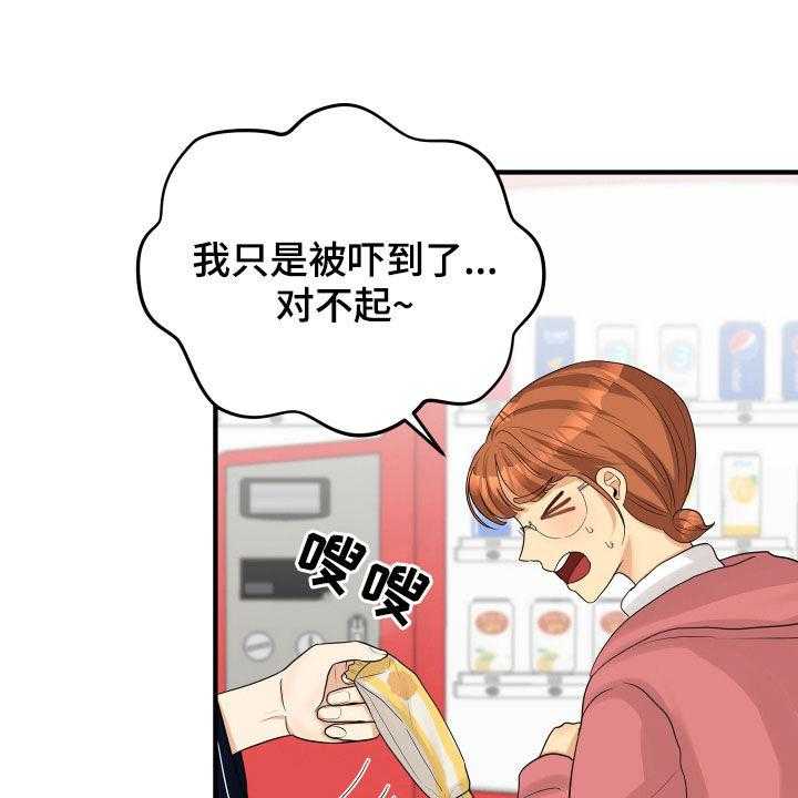 《单向的爱》漫画最新章节第30话 30_心事免费下拉式在线观看章节第【18】张图片