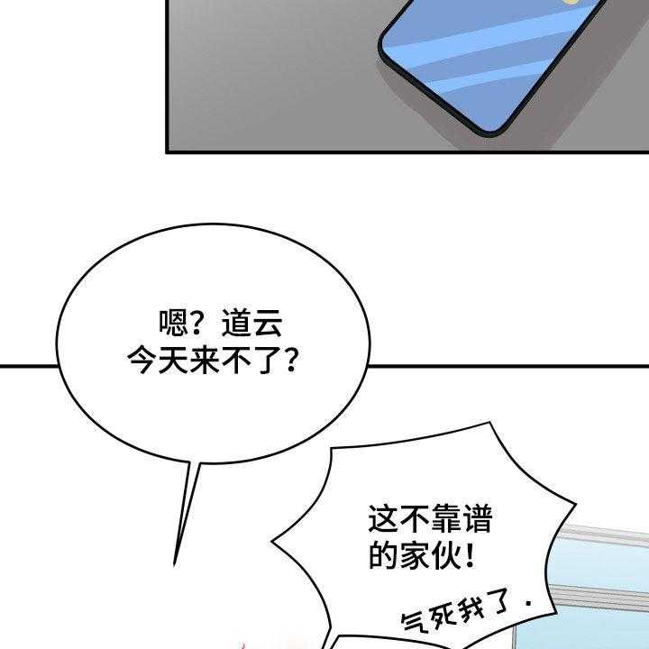 《单向的爱》漫画最新章节第30话 30_心事免费下拉式在线观看章节第【36】张图片