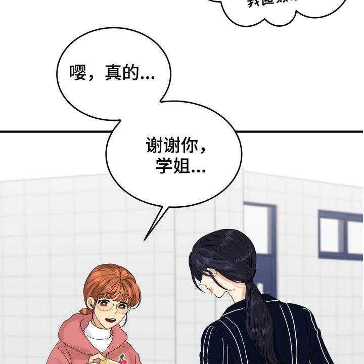 《单向的爱》漫画最新章节第30话 30_心事免费下拉式在线观看章节第【13】张图片