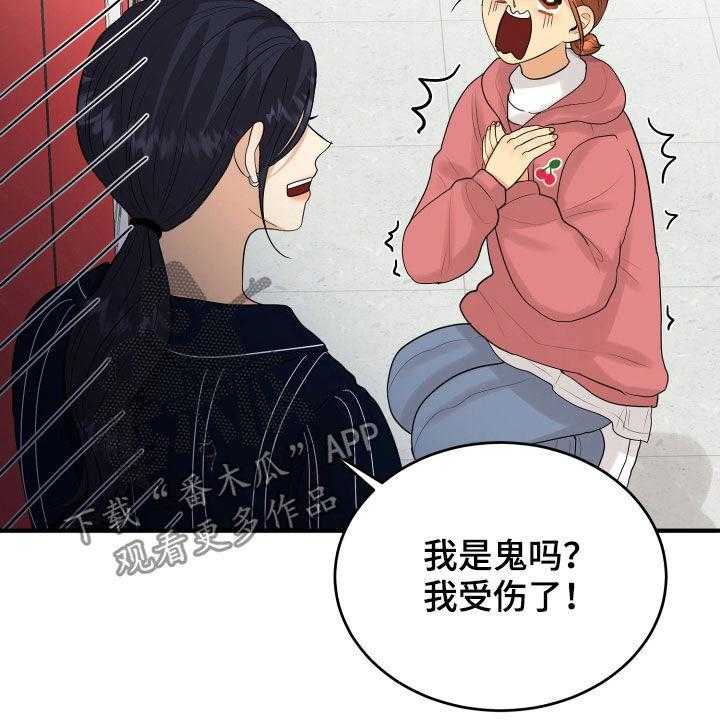 《单向的爱》漫画最新章节第30话 30_心事免费下拉式在线观看章节第【19】张图片