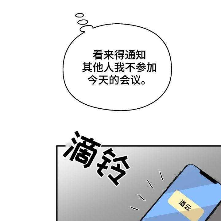 《单向的爱》漫画最新章节第30话 30_心事免费下拉式在线观看章节第【37】张图片