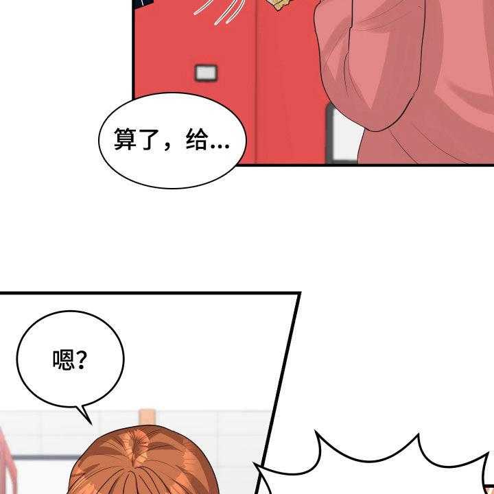 《单向的爱》漫画最新章节第30话 30_心事免费下拉式在线观看章节第【17】张图片