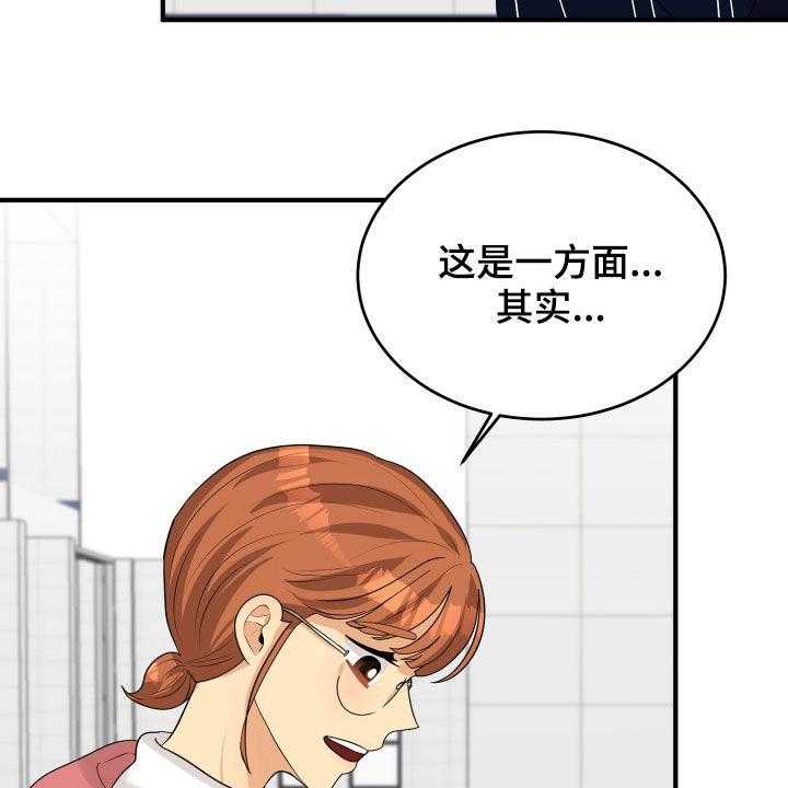 《单向的爱》漫画最新章节第30话 30_心事免费下拉式在线观看章节第【10】张图片