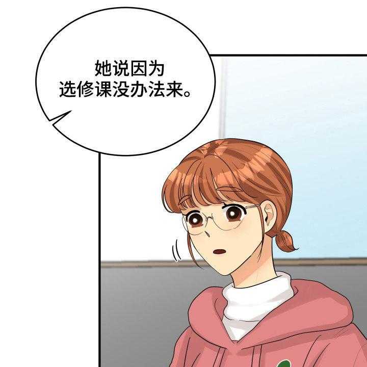 《单向的爱》漫画最新章节第30话 30_心事免费下拉式在线观看章节第【34】张图片