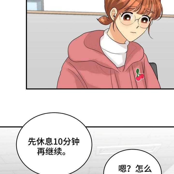 《单向的爱》漫画最新章节第30话 30_心事免费下拉式在线观看章节第【28】张图片