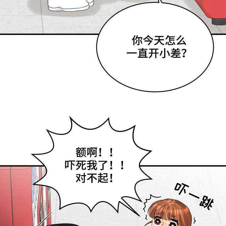 《单向的爱》漫画最新章节第30话 30_心事免费下拉式在线观看章节第【20】张图片