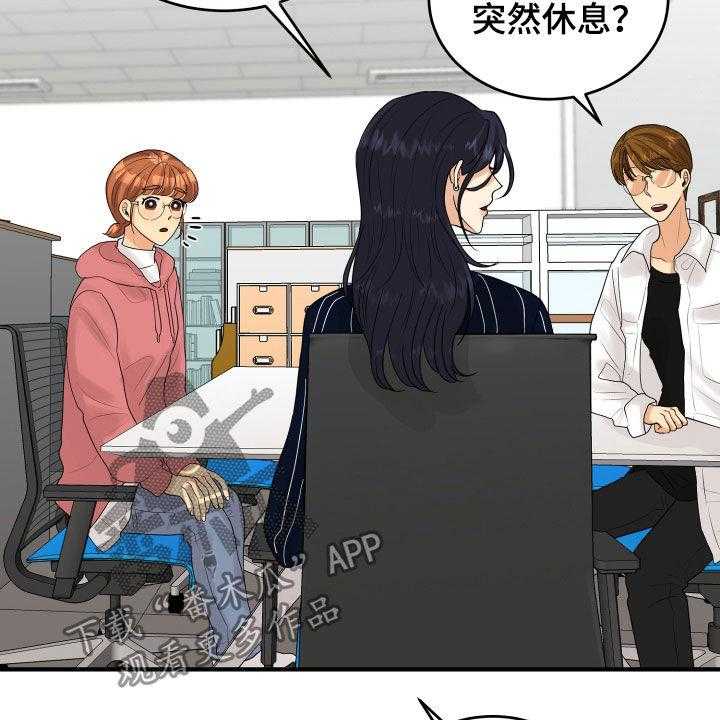 《单向的爱》漫画最新章节第30话 30_心事免费下拉式在线观看章节第【27】张图片