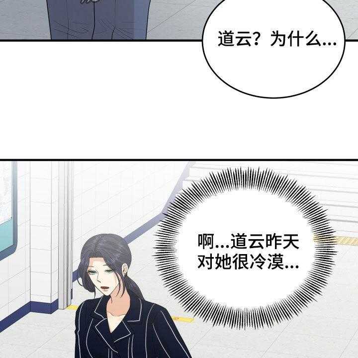 《单向的爱》漫画最新章节第30话 30_心事免费下拉式在线观看章节第【6】张图片