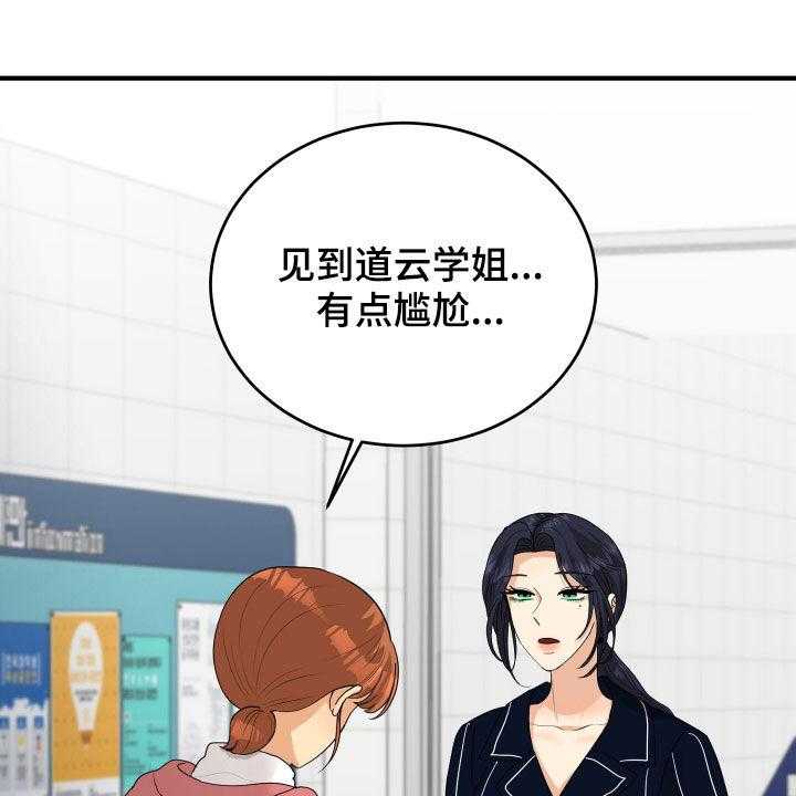 《单向的爱》漫画最新章节第30话 30_心事免费下拉式在线观看章节第【8】张图片