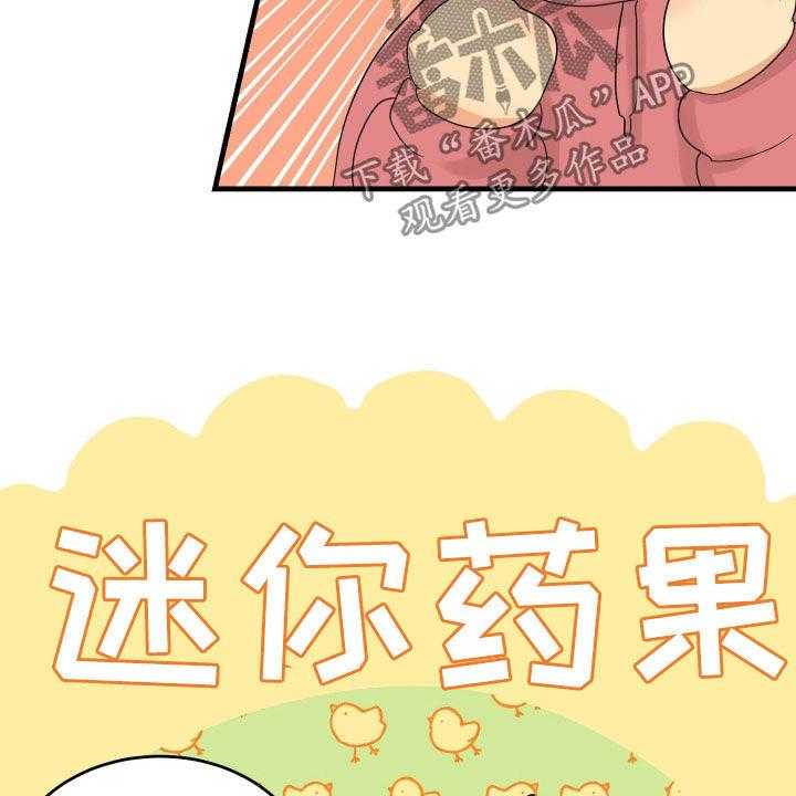 《单向的爱》漫画最新章节第30话 30_心事免费下拉式在线观看章节第【15】张图片