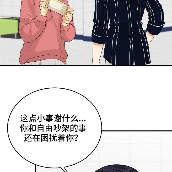 《单向的爱》漫画最新章节第30话 30_心事免费下拉式在线观看章节第【12】张图片