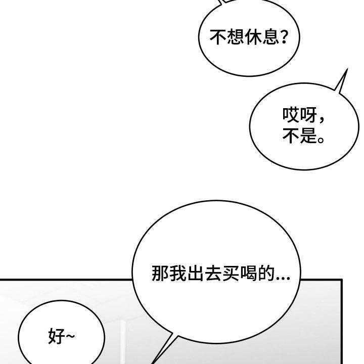 《单向的爱》漫画最新章节第30话 30_心事免费下拉式在线观看章节第【26】张图片