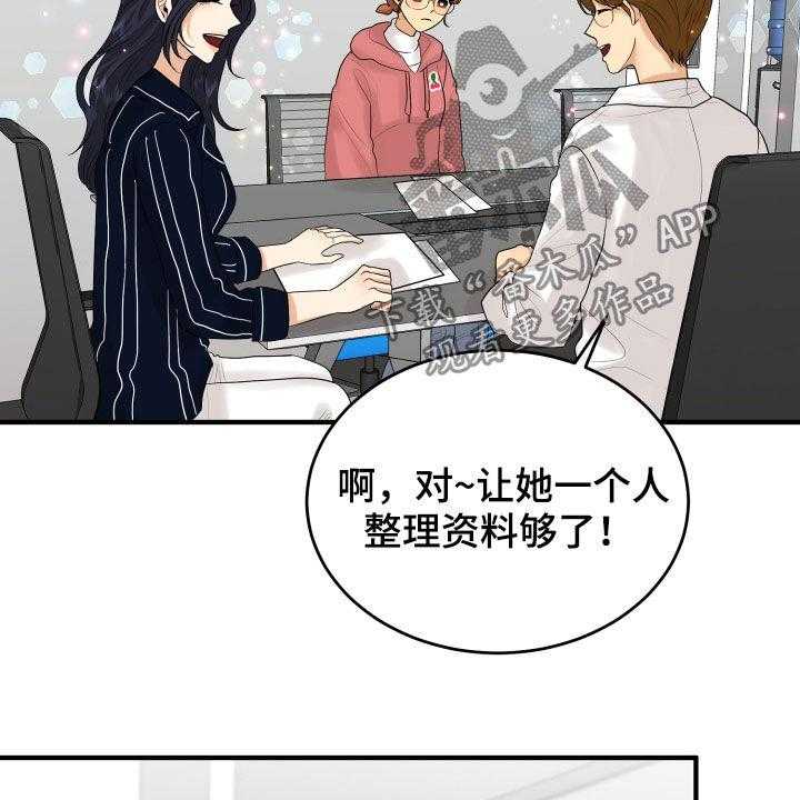 《单向的爱》漫画最新章节第30话 30_心事免费下拉式在线观看章节第【30】张图片